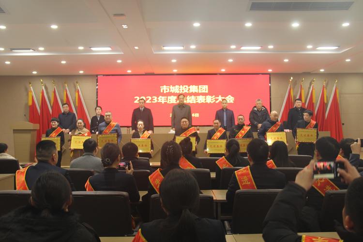 东部城市建设投资集团