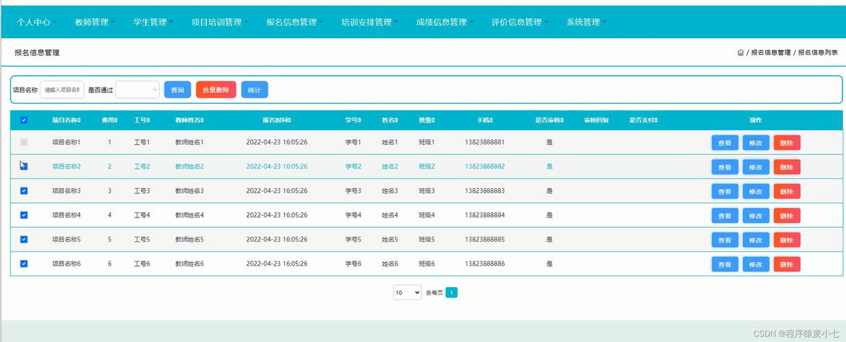国家普通话测试信息管理系统