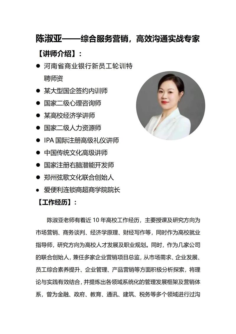 mba培训讲师介绍