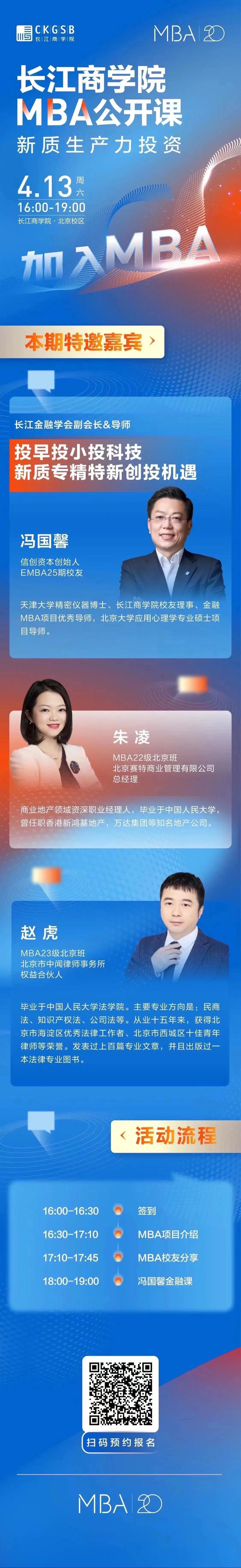 mba培训讲师介绍