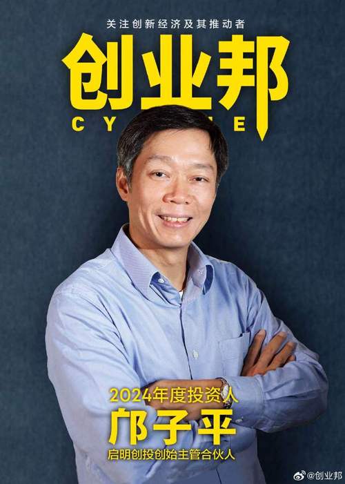 启明维创创业投资管理