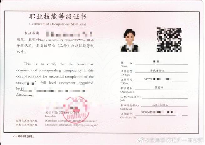 三级人力资源管理师报名条件