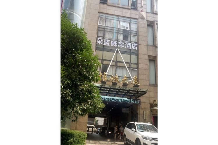 上海博鸿投资管理公司