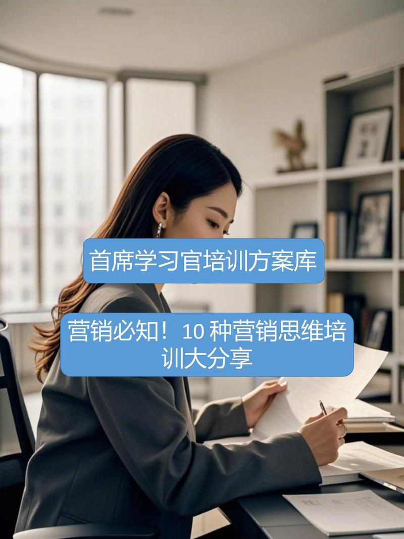 客户营销技巧 培训