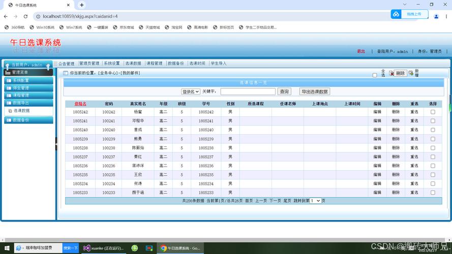 access数据库管理系统