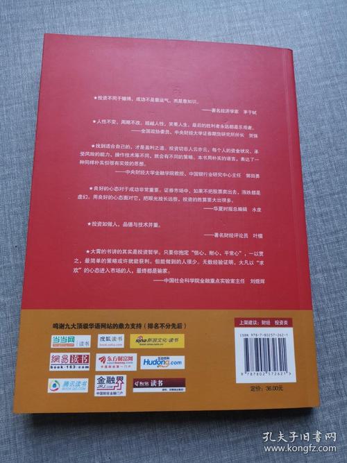 李大霄投资战略 下载