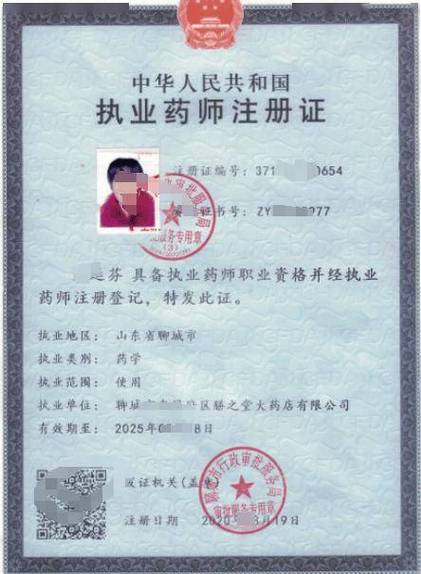 福建省注册执业资格管理中心