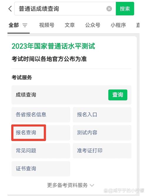普通话水平测试信息管理系统