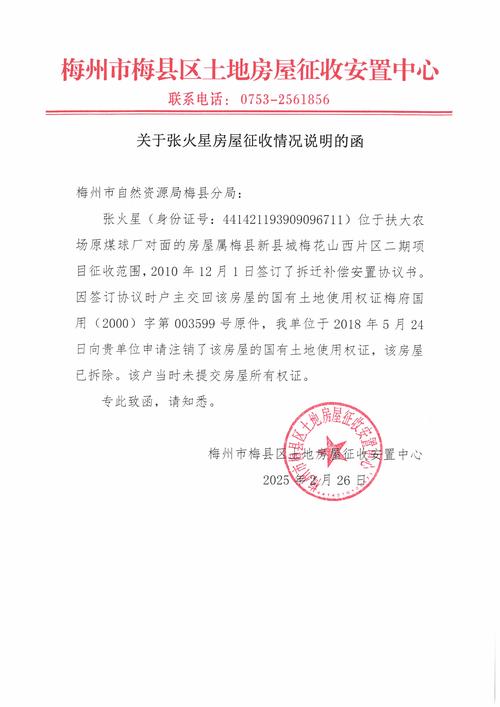 外商投资批准证书注销