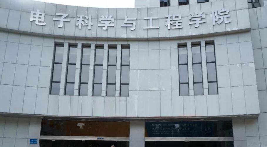 电子科技大学管理科学与工程