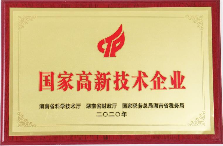 国家高新技术企业管理工作网