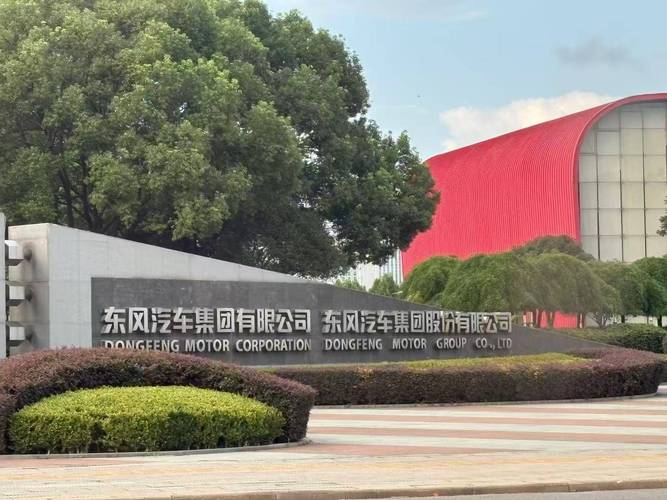 东风投资集团有限公司