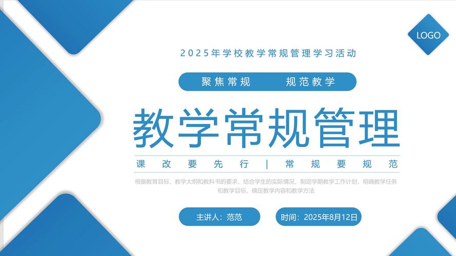 管理技巧 培训课程