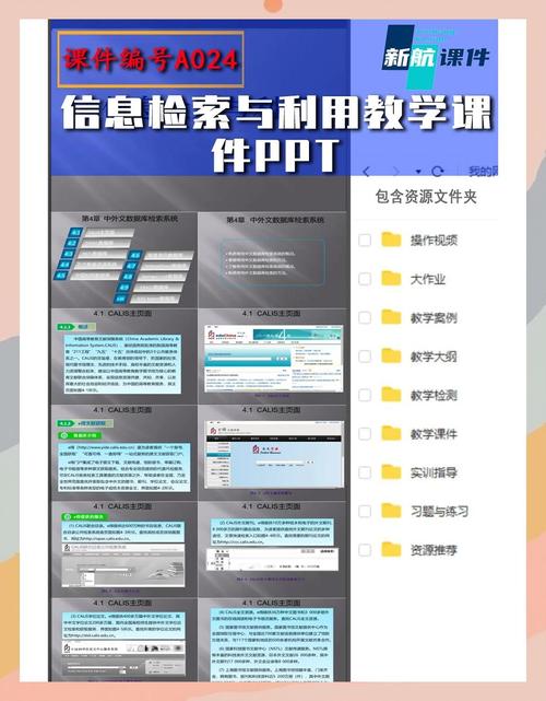 ptt培训课程大纲