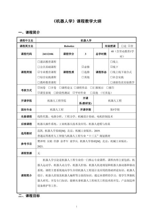 ptt培训课程大纲