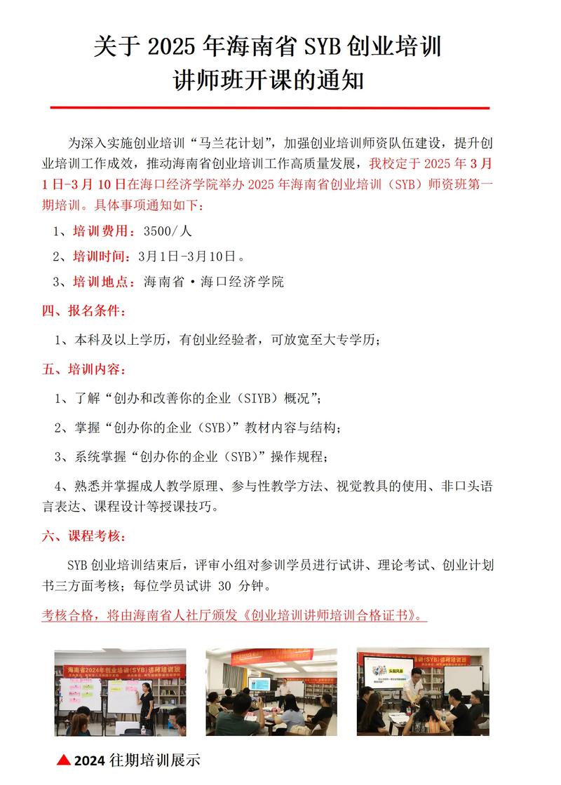 ttt课程培训通知