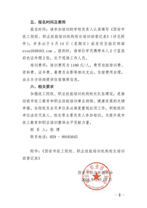 ttt课程培训通知