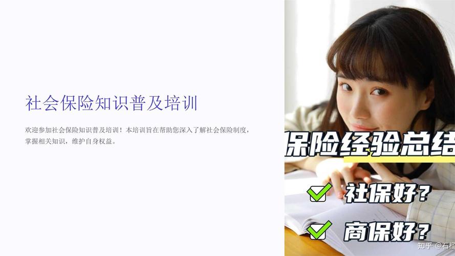 保险讲师培训ptt