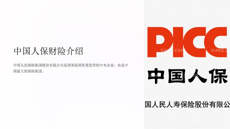 保险讲师培训ptt