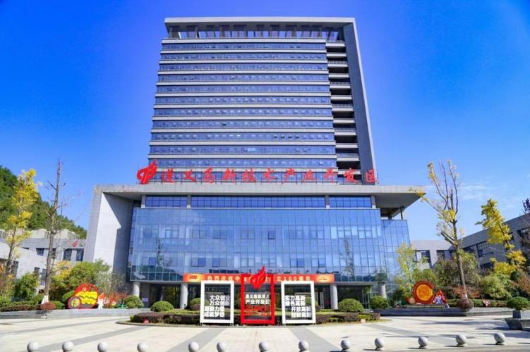 遵义新区开发投资公司