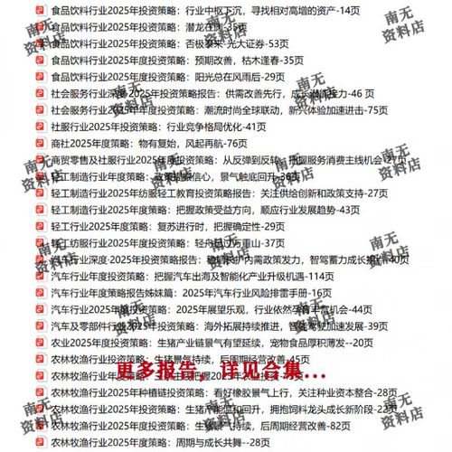 2025股市投资策略