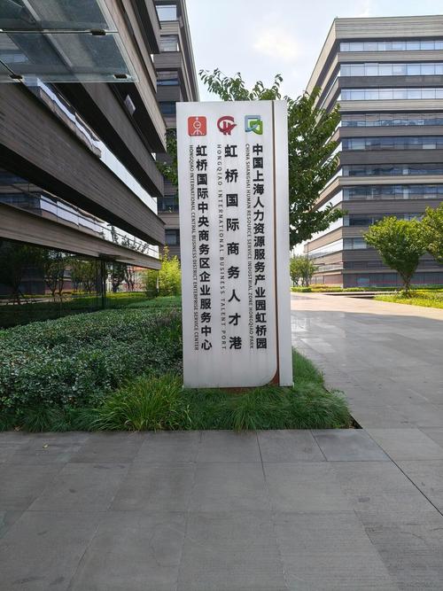 闵行区住房保障和房屋管理局