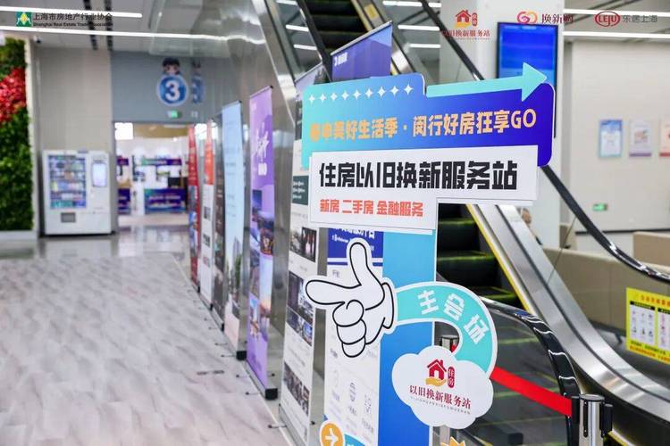 闵行区住房保障和房屋管理局