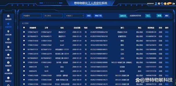 广东省特种作业人员管理系统