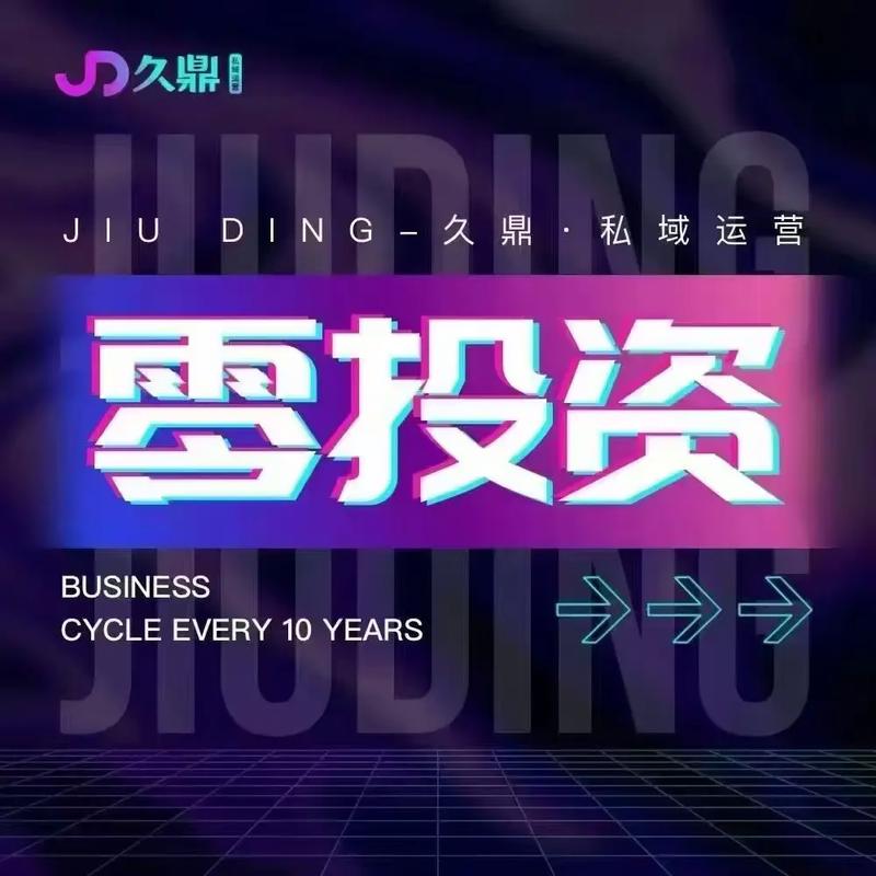 零风险高收益投资理财