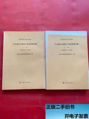 河北省工程建设造价管理总站