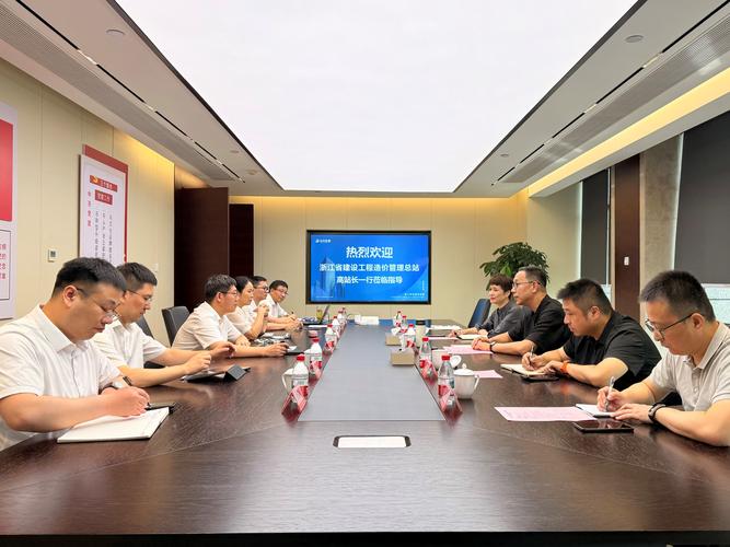 河北省工程建设造价管理总站