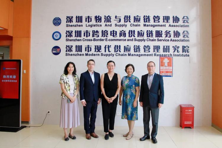 深圳市物流与供应链管理协会