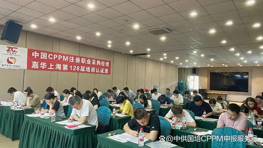 采购培训 课程项目