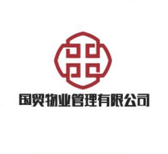 深圳市国贸物业管理有限公司
