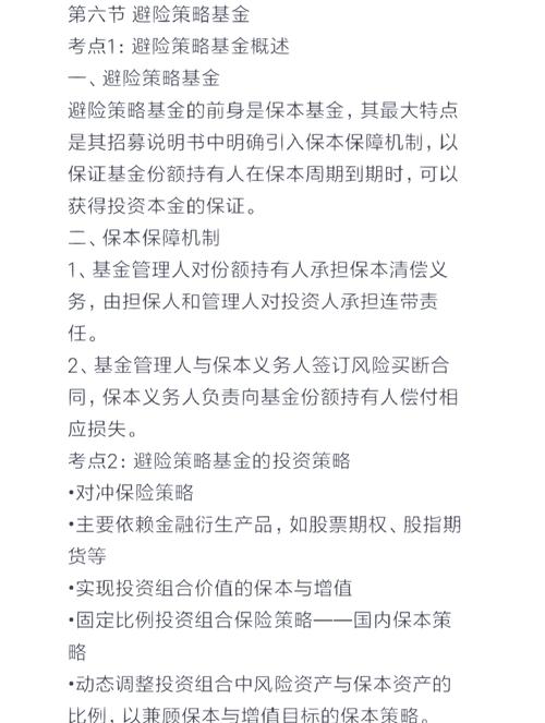 私募股权基金投资门槛