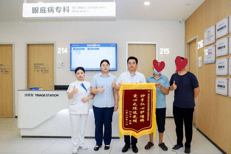 湖南爱尔医疗投资有限