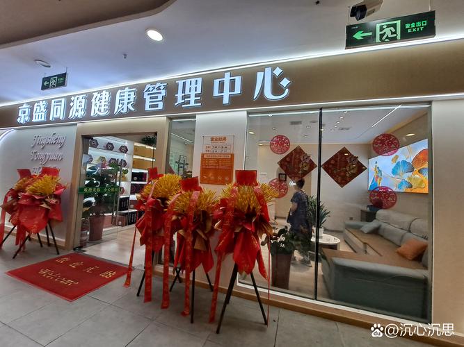 湖南爱尔医疗投资有限