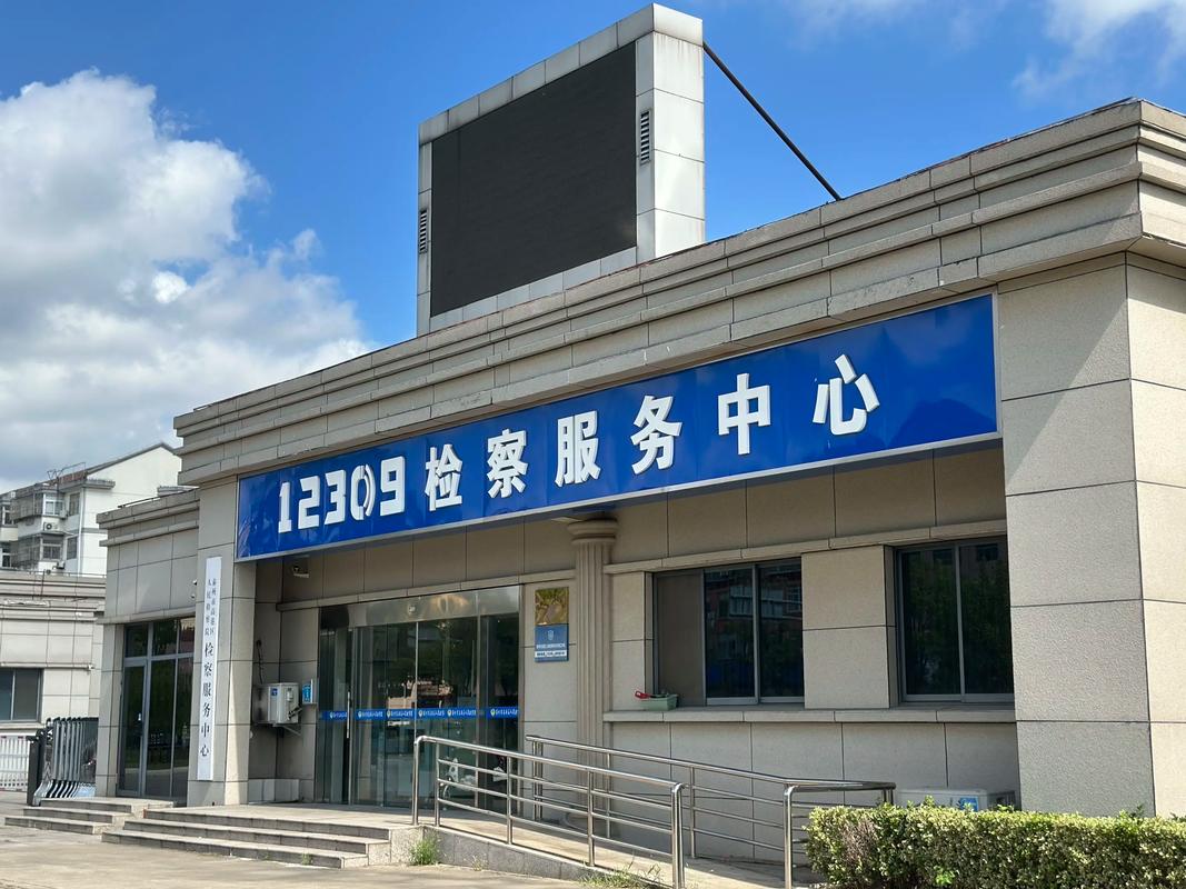 机动车排气污染监督管理中心