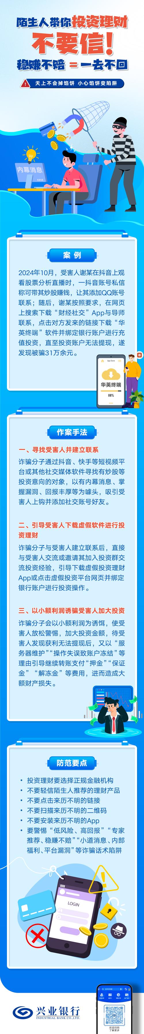 小额投资与理财可信吗