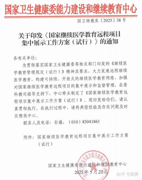 河南省继续医学教育管理系统