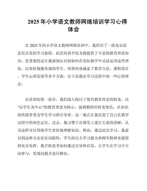 线上ttt培训心得