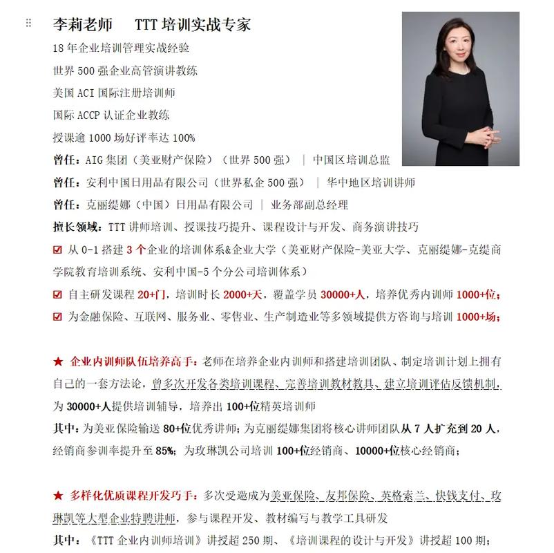 线上ttt培训心得