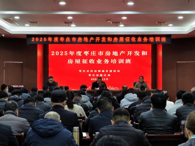 房产开发 培训课程