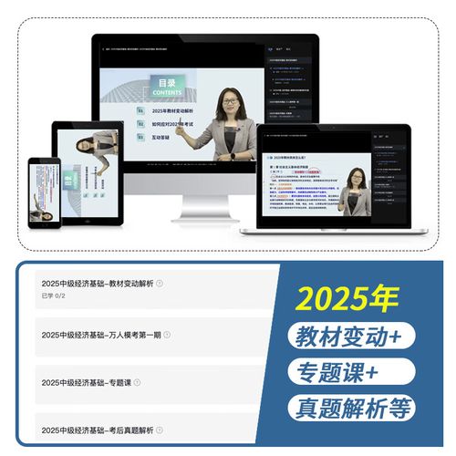 人力资源管理专业知识与实务