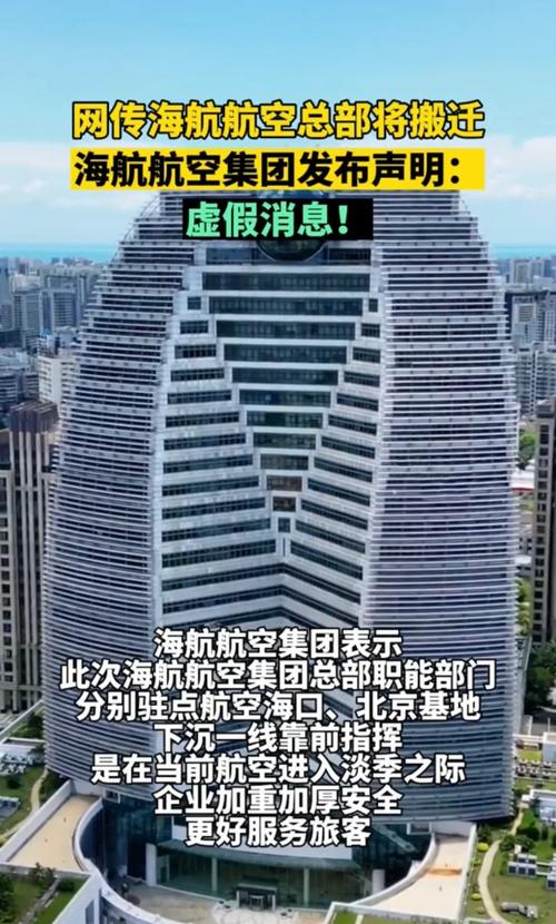 海航实业 投资银行部