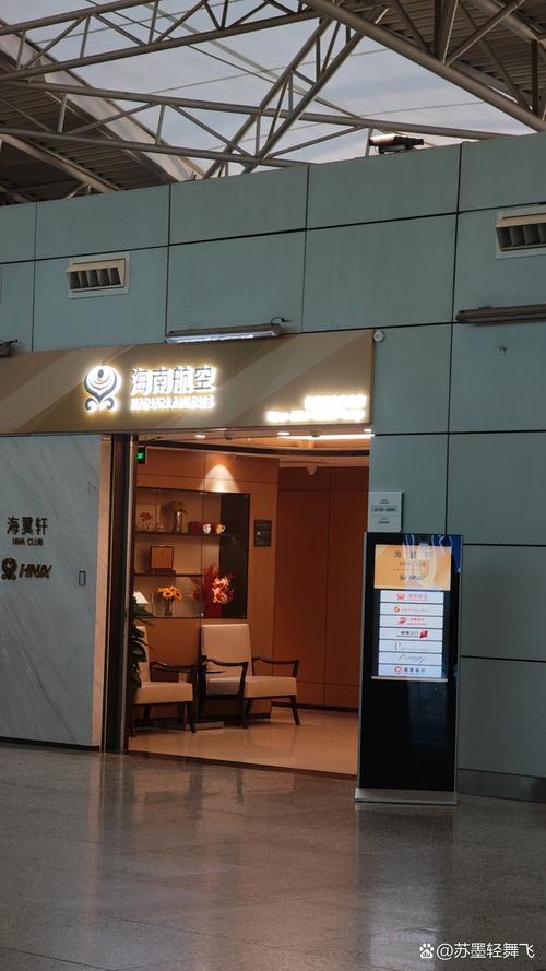 海航实业 投资银行部