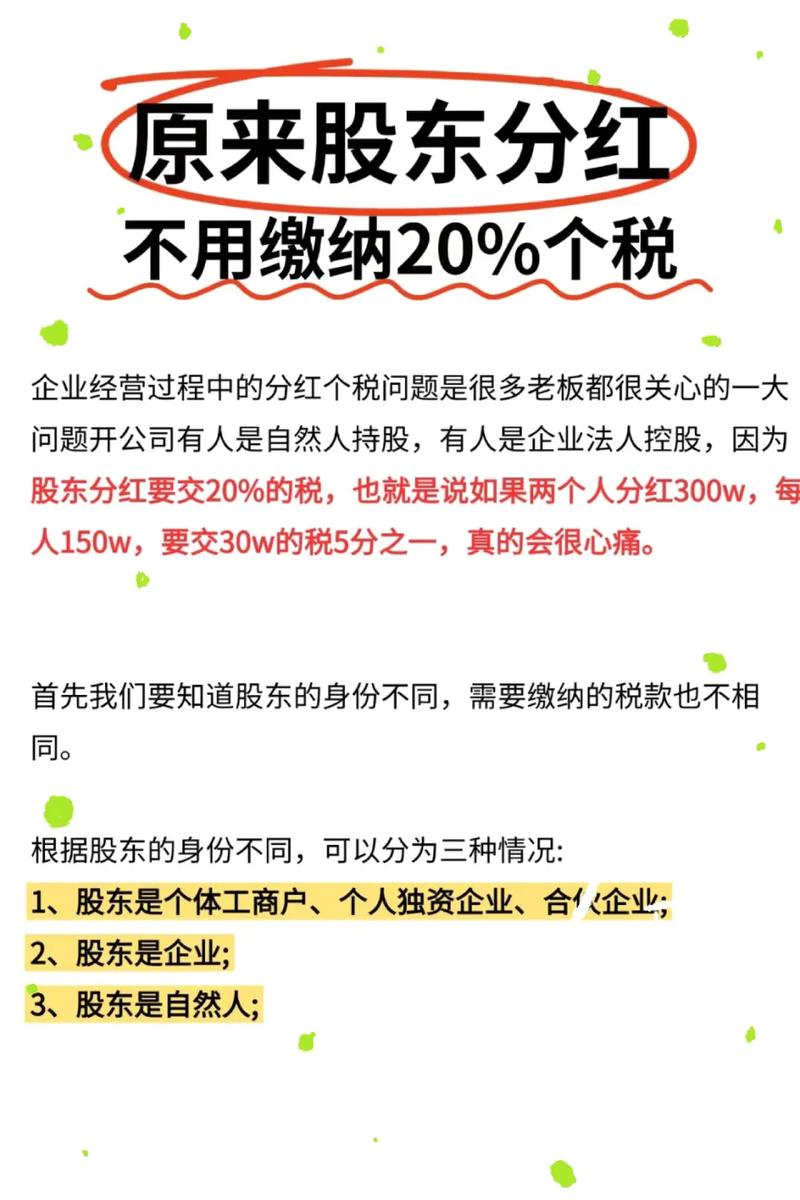 股权投资基金税收政策
