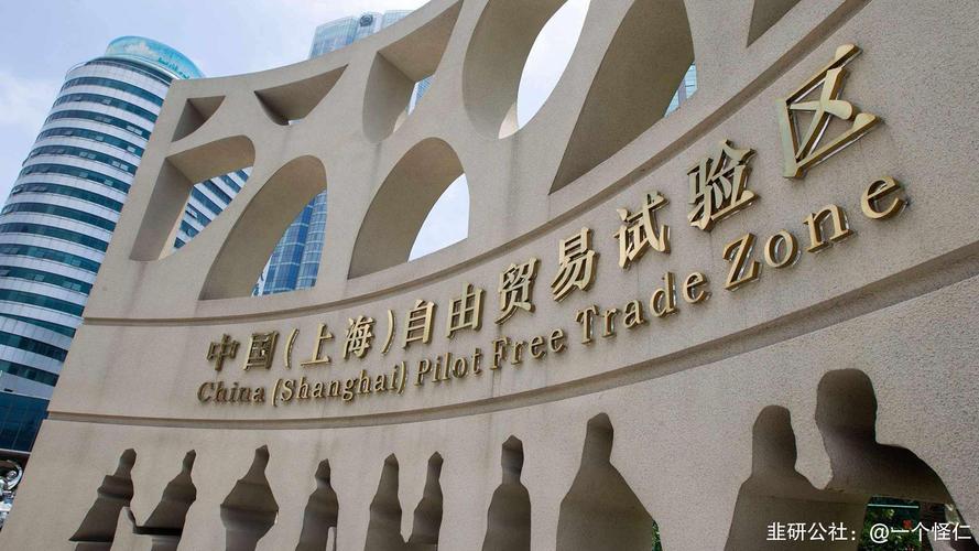 自贸区 股权投资企业