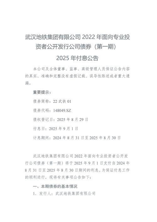 上市公司对外投资公告