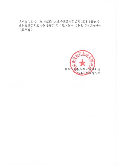 上市公司对外投资公告